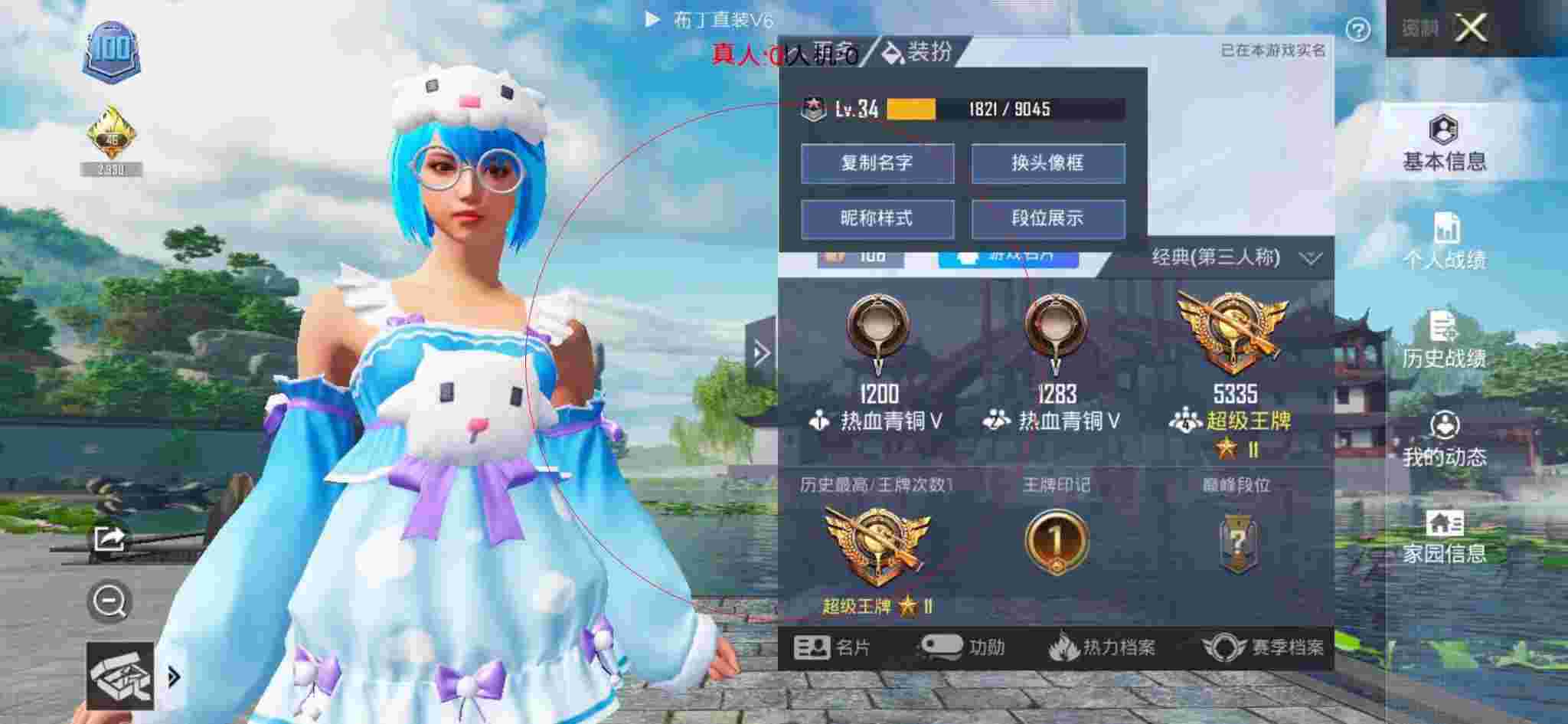 和平精英布丁直装透视 - 和平精英在哪买辅助衣服好一点辅助预览图
